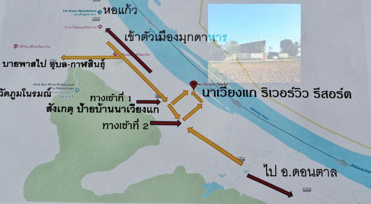 Nawiengkaeriverview Resort Mukdahan Dış mekan fotoğraf